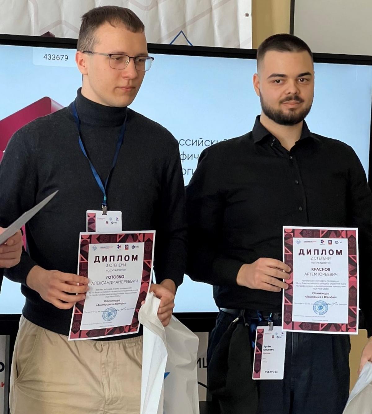 Награждение победителей заочного этапа олимпиады